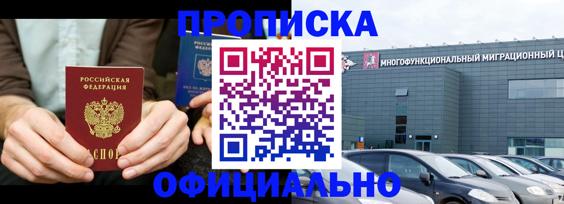 временная регистрация законно в Анжеро-Судженске